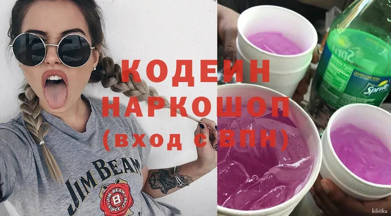 Кодеиновый сироп Lean Purple Drank Белая Холуница