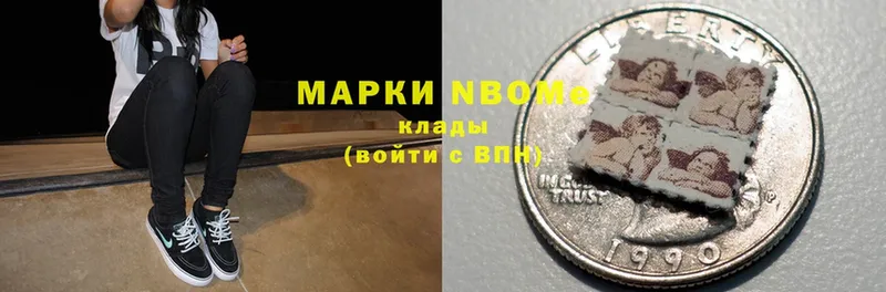 Марки N-bome 1500мкг  блэк спрут сайт  Белая Холуница 